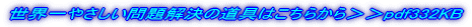 ���E��₳�����������̓���͂����炩�灄��pdf332KB