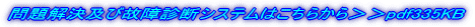 �������y�ь̏�f�f�V�X�e���͂����炩�灄��pdf335KB